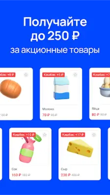 ЧекСкан кэшбэк за покупки android App screenshot 1